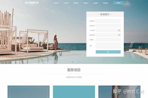 成都酒店網站建設架構規劃