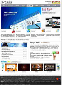 杏壇網(wǎng)站制作公司 高清大圖助力網(wǎng)站建設(shè)